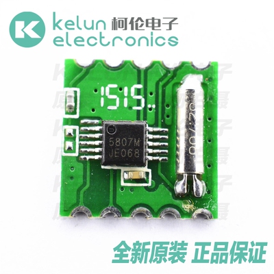 收音模块柯伦PCBA定制