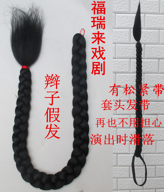 Perruque - Ref 2610975 Image 1