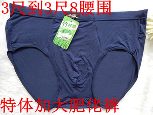 加肥加大男士三角内裤大码大号男式短裤超大胖人长档高腰肥佬内裤