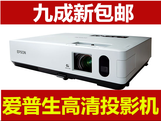 Almost new Used Projector EPSON EMP-1810 high definition 1080P 3D family Meeting Education Projectorin the Office Equipment/Consumables/Related Services , Projector  category - from Buy2taobao.com to provide professional Taobao agent buy service