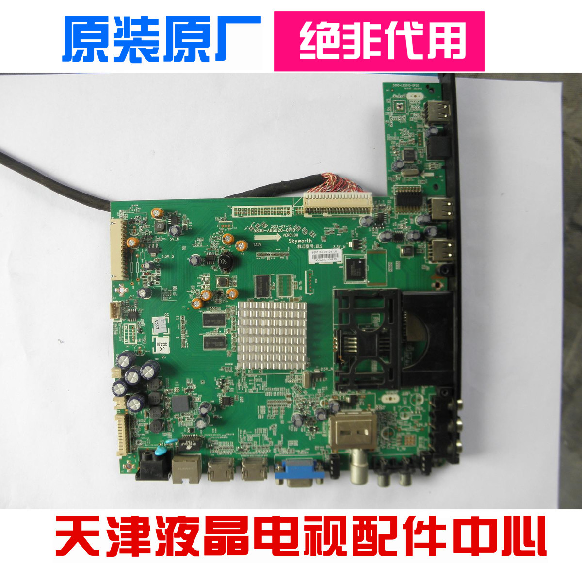 Ô×°´´Î¬47E600YÖ÷°å5800-A8S020-0P10 8S03ÅäLGÆÁLC470EUN