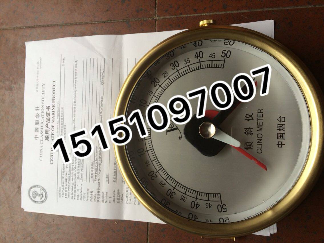 船用倾斜仪 钟式倾斜仪航海三指针倾斜仪 QD-50型船检CCS证书