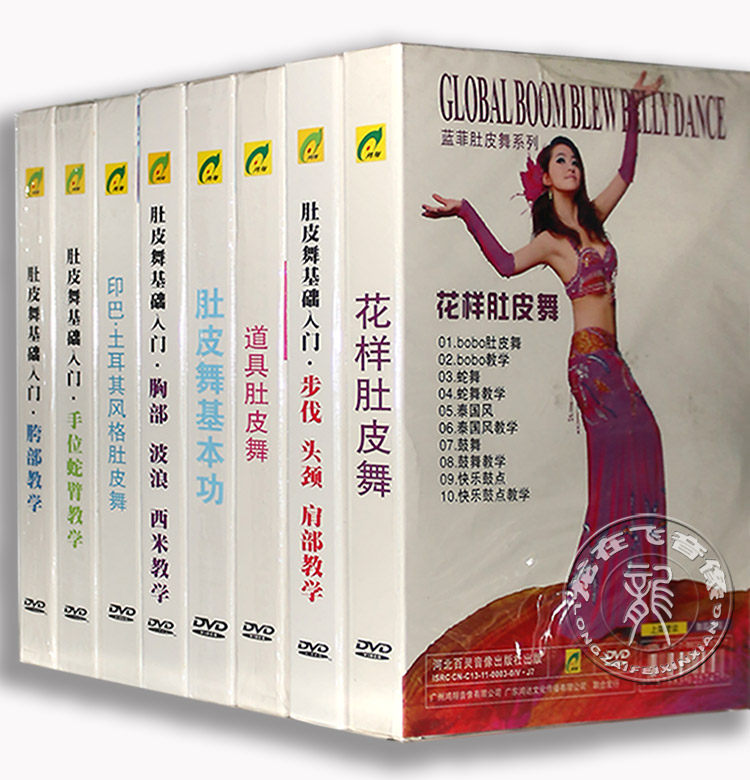 现货正版百科蓝菲肚皮舞全套教学 8DVD肚皮舞入门 花样演示教学