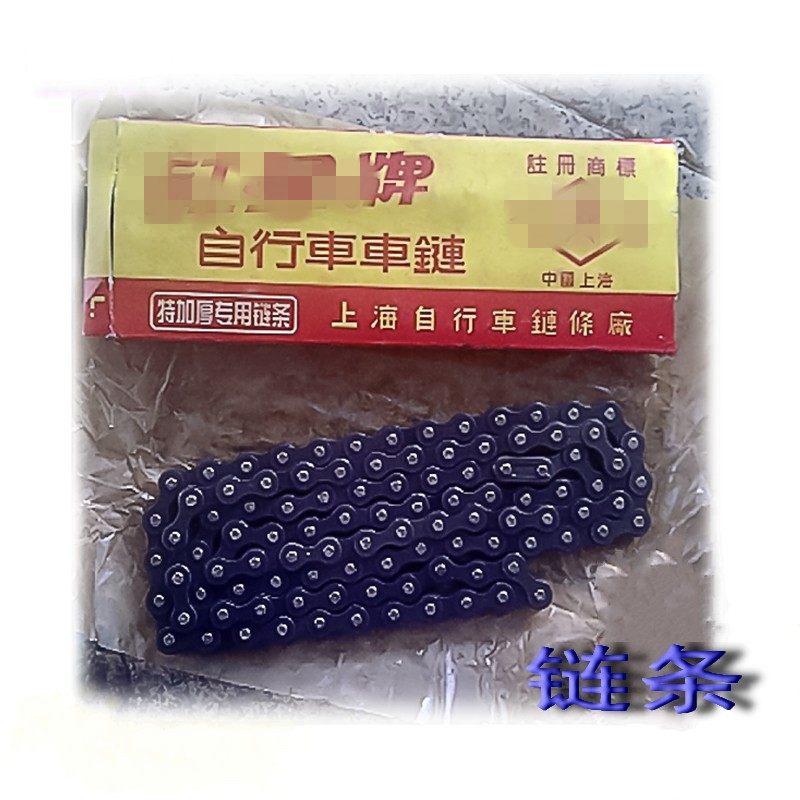 Chaîne de vélo - Ref 2366525 Image 1