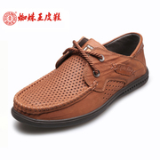 Spider King spring new hollow breathable men's shoes casual suede leather men's shoes