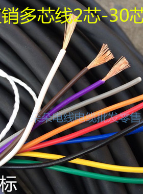 ZR-RVV高柔耐油电线2/3/4/5芯0.3/0.5/0.75/1/1.5/2.5/4/6/平方