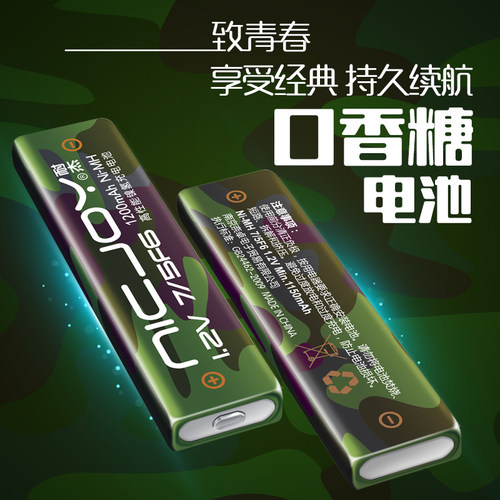 耐杰口香糖电池√专业真性能√