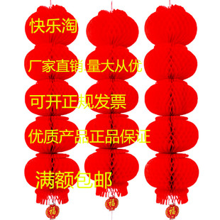 三连串五连串蜂窝大红灯笼串元旦春节节日结婚装饰塑纸婚庆灯笼串