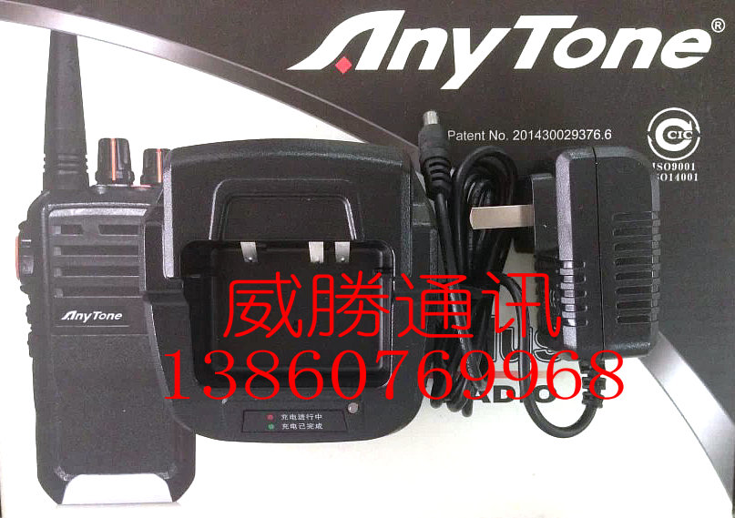 原装自由通689PLUS对讲机充电器AT-289PLUS对讲机充电器QB-42L