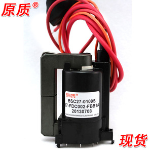 适用（惠州三华）TCL电视机高压包 BSC27-0109S