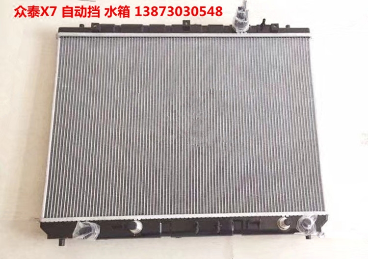 汽车中冷器散热器众泰T600水箱图片