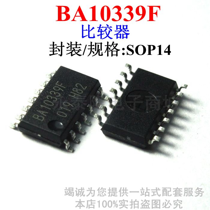 贴片 BA10339F BA10339 全新原装 比较器 SOP14
