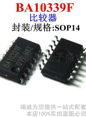 贴片 BA10339F BA10339 全新原装 比较器 SOP14