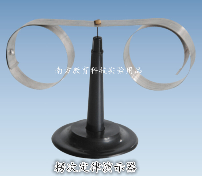 24039楞次定律演示器 物理磁场感应电流方向实验 教学仪器 正品