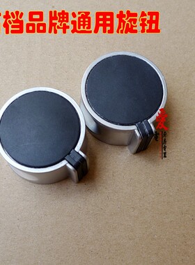 通用华帝燃气灶聚能灶806B 807 10002B配件旋钮开关按钮特价