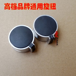 10002B配件旋钮开关按钮特价 807 通用华帝燃气灶聚能灶806B