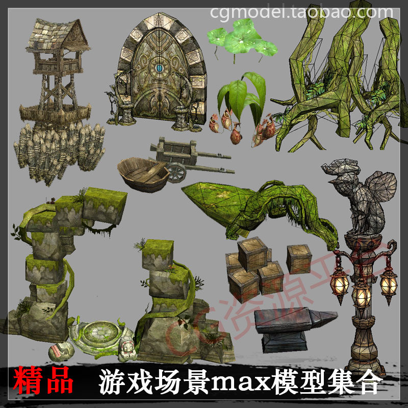 游戏美术资源 3D场景模型简模 建筑 花石头草树木max模型贴图集合