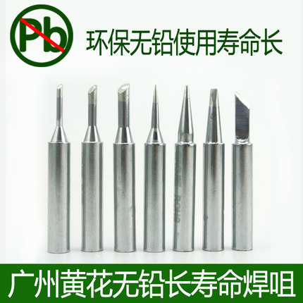黄花恒温电烙铁NO.907905EMT3927内热式烙铁头马蹄形头刀头尖头