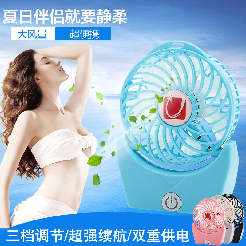 Ventilateur USB - Ref 406416 Image 1