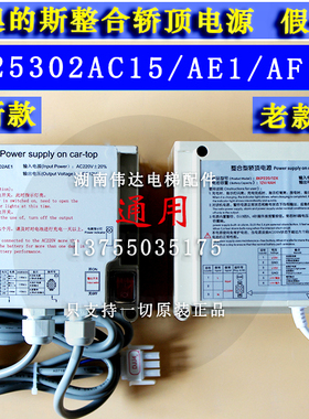 西子奥的斯整合型轿顶电源XBA25302AE1 AC15应急电源RKP220/12X
