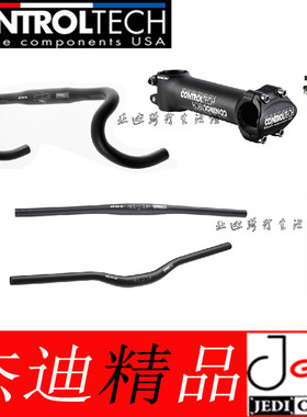 Controltech One 山地公路铝合金把立 直把横 燕把 坐杆座管 弯把