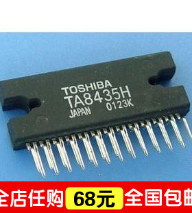 TA8435HQ TA8435H 直流电机/步进电机驱动器芯片
