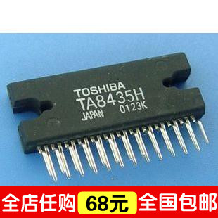 TA8435HQ TA8435H 直流电机/步进电机驱动器芯片