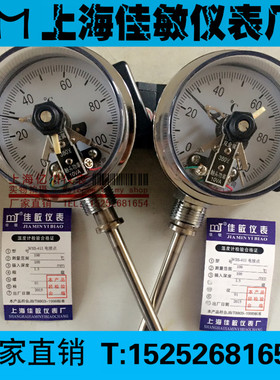 电接点双金属温度计 WSS-411X 电接点温度表 WSS401X管道锅炉测温
