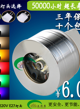 led灯杯射灯 红黄蓝绿紫色 1w3w 卤素灯GU10GU5.3MR11/MR16/35MM