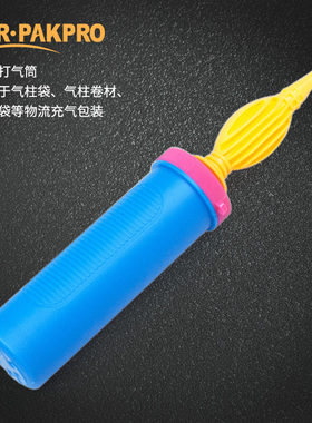 手推式打气筒快递手动充气筒气柱袋气泡袋气柱卷材伸缩式双向打气