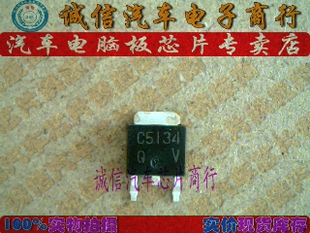 2SC5134 C5134 汽车电脑板芯片IC 现货