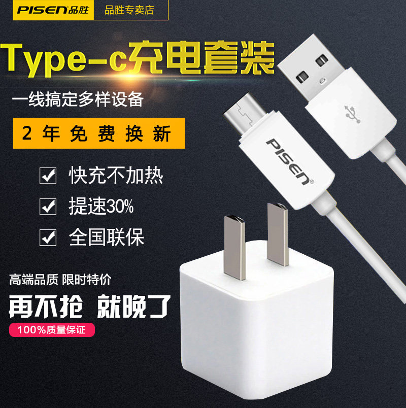 chargeur PISEN - Ref 1293156 Image 1