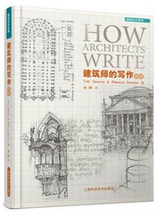 建筑师的写作指南 Tom Spector, Rebecca Damron著,刘刚
