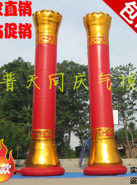 充气立柱拱门气模婚庆柱子 蓝色团结柱6米8米开业活动庆典华表柱