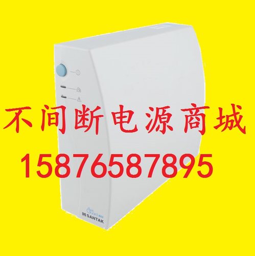 山特ups不间断电源 山特UPS SANTAK TG1000 联保三年 内置蓄电池