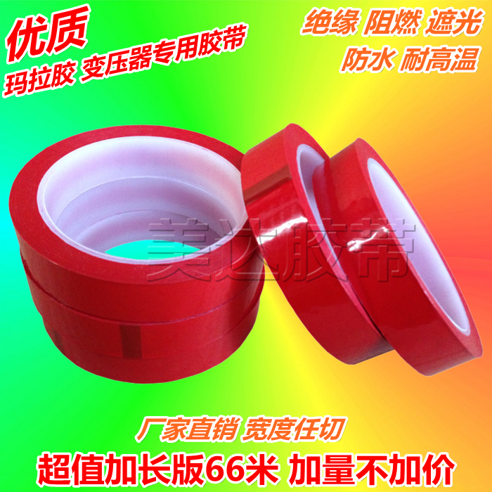 本产品已通过SGS环保认证和UL电工认证.MSDS材质证明. 具有优异的抗溶剂性，极佳的抗化学品，抗化剂和防潮能力。具有阻然，绝缘，耐高温的特点。可耐130度高温。颜色：淡黄、深黄、蓝色、红色、绿色、黑色、白色、透明、八种顔色任选择。此链接默认发红色。亲拍下如需要其它顔色请备注留言 谢谢！