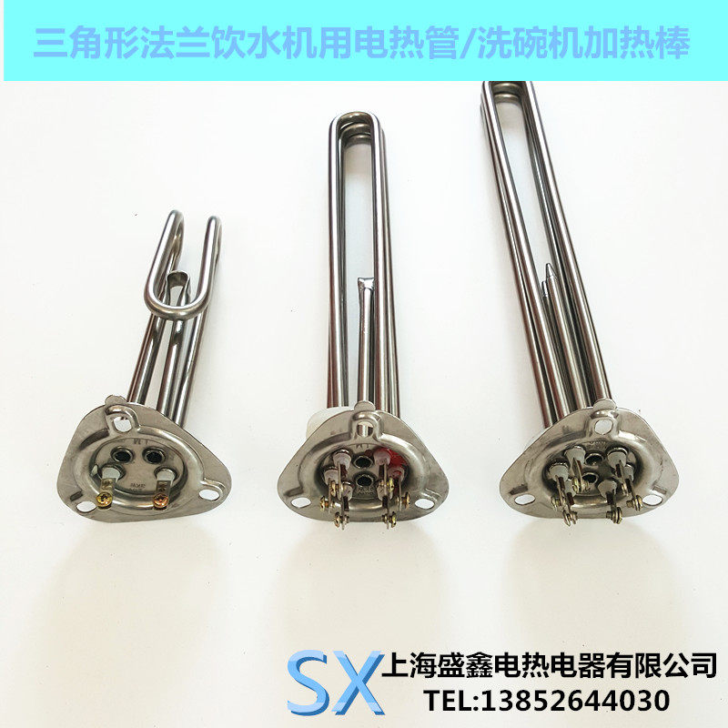 三角形三孔法兰加热管电热管 洗碗机加热管 开水器电热管 发热管