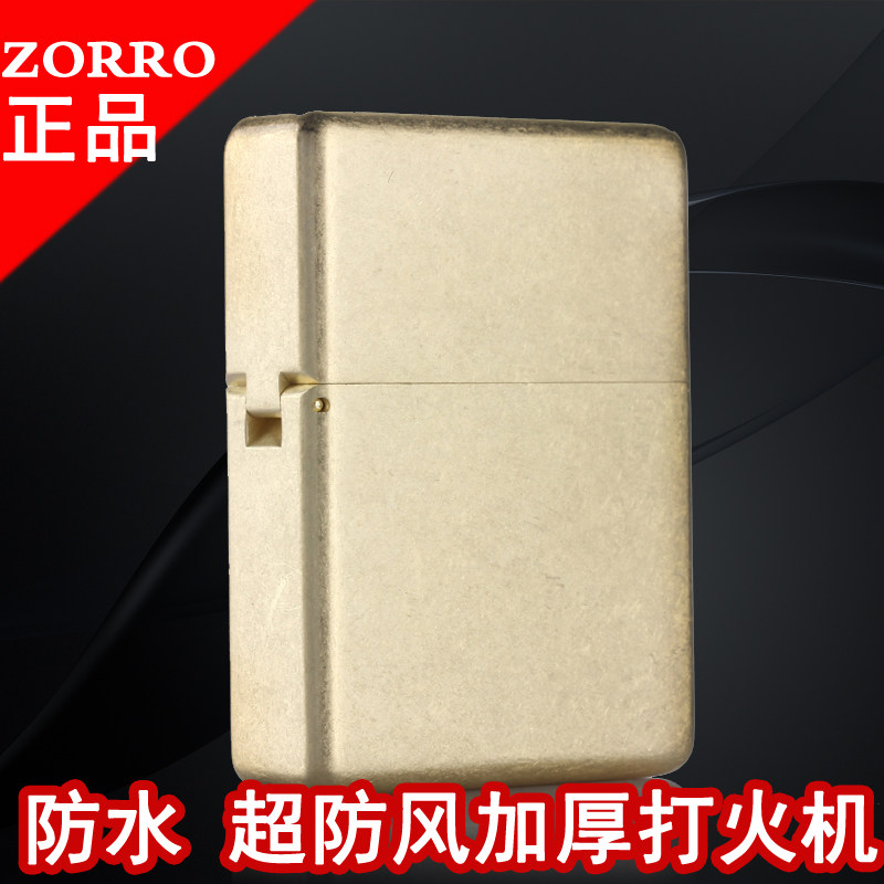 ZORRO佐罗战甲护盾煤油防风打火机加厚纯铜外壳防水 男士创意礼品