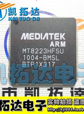 【凯拓达电子】全新原装 MT8223HFSU-BMSL【大】液晶电视解码芯片
