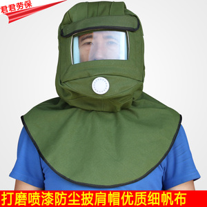 纯棉帆布喷砂帽打砂帽防冲击防尘玻璃镜片耐磨船厂喷漆安全帽头罩