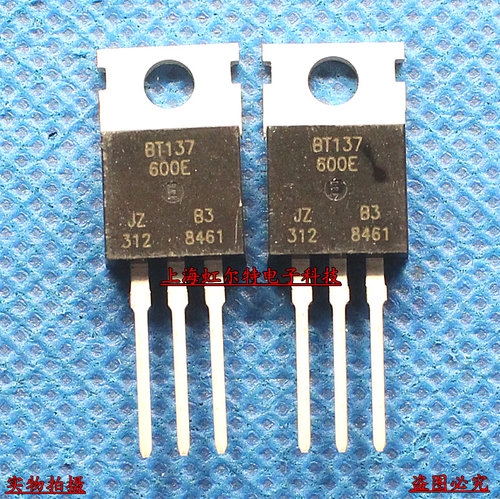 可控硅三极管 BT137-600E 8A/600V TO220 原装