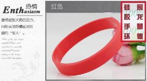 爆款超值疯抢无字空白腕带硅胶运动手环手镯天蓝色红色可定做订做