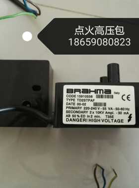 TD2STPAF 2*10KV TD1STPAF 1*15KV布拉玛BRAHMA高压包|点火变压器