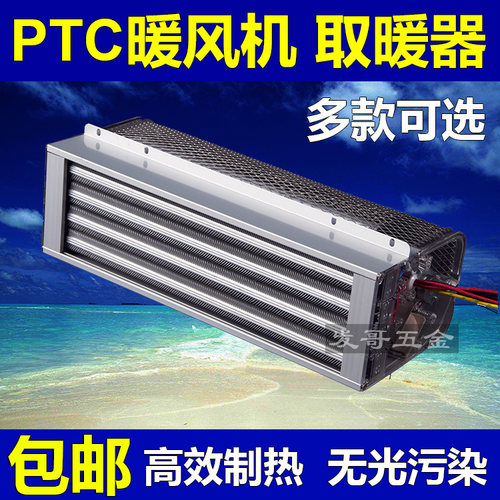 超导PTC暖风机浴室取暖浴霸