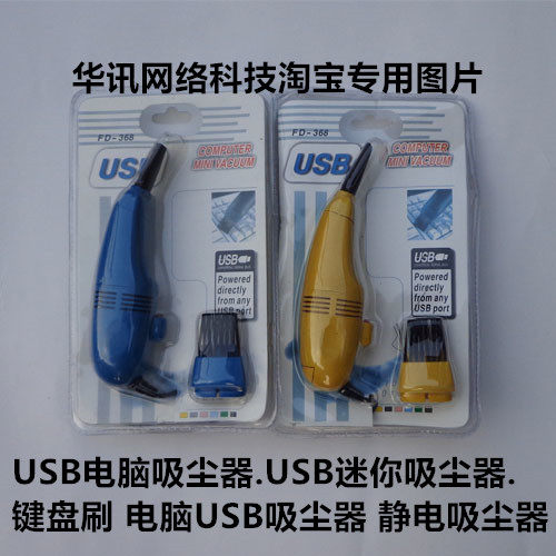 mini aspirateur USB - Ref 429385 Image 1