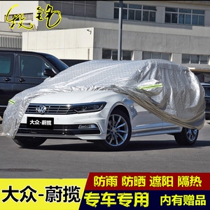 2018新款大众进口蔚揽车衣旅行版车罩防晒防雨专用冬季加厚汽车套