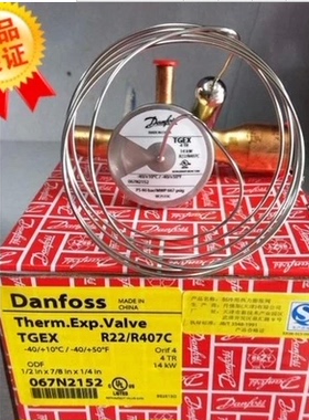 丹佛斯膨胀阀 TGEZ10 067N4158  Danfoss 空调冷库配件 膨胀阀