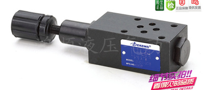 德克玛Dekema叠加式顺序阀MQP-02-B/C/P MQP-03 MQP-04 MQP-06