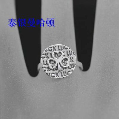 泰银 925纯银 手工银 进口正品Manhattan三叶草好运戒指10-17