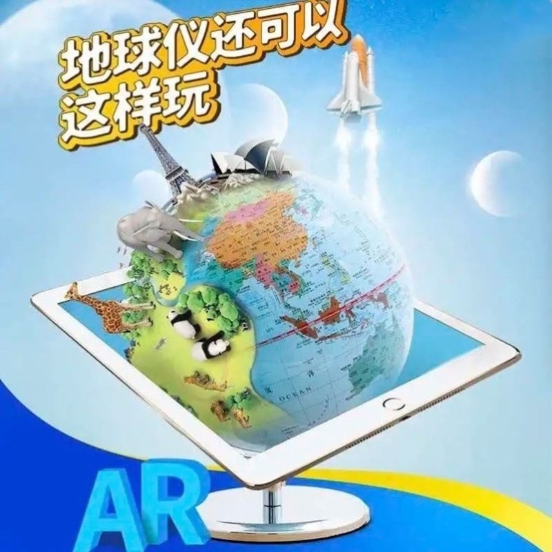 Yanxuan equipment warehouse Beidou ar Beidou globe makaron-g2065 children's intelligent globe